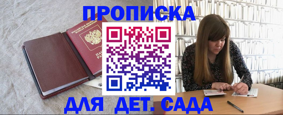 временная регистрация собственник в Усть-Джегуте