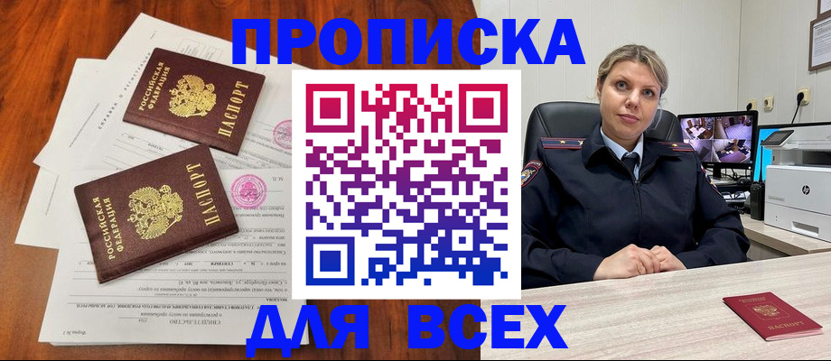 прописка паспорт в Усть-Джегуте