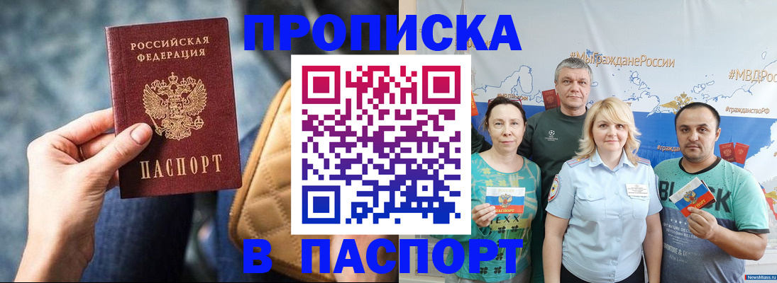 прописка иностранных граждан в Усть-Джегуте