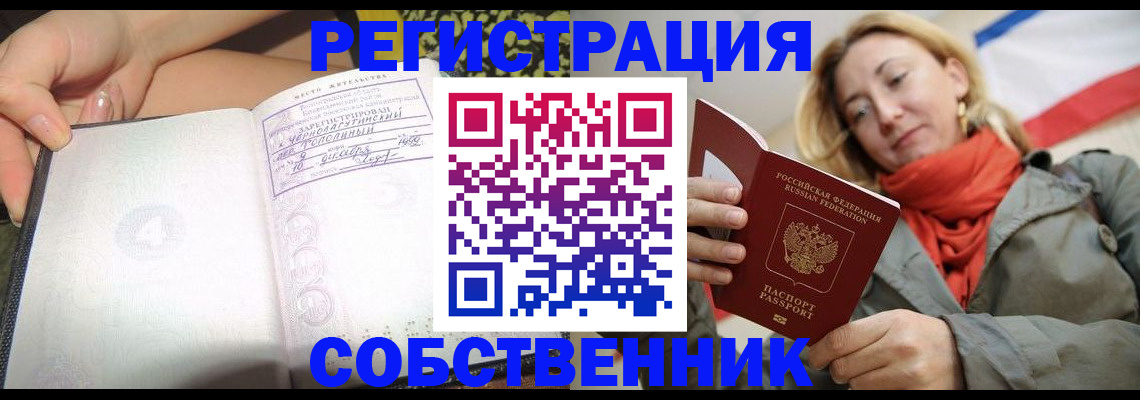 прописка иностранных граждан в Усть-Джегуте