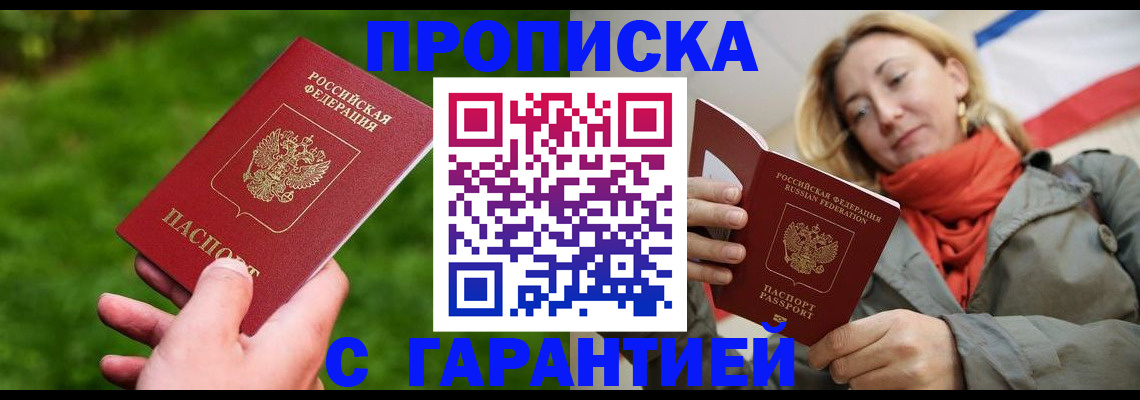 прописка ребенка в Усть-Джегуте