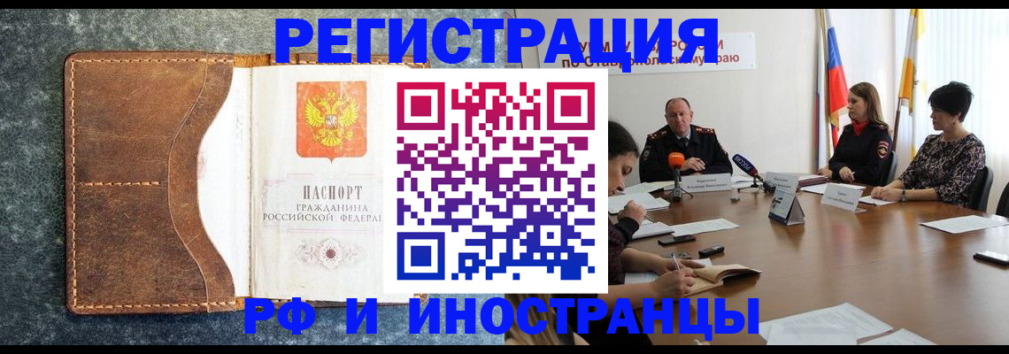 временная регистрация для школы в Усть-Джегуте