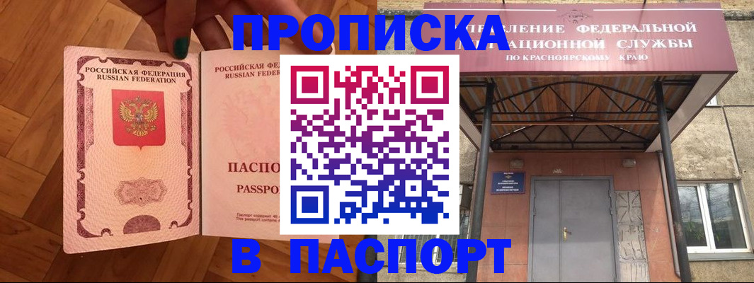 временная регистрация адрес в Усть-Джегуте
