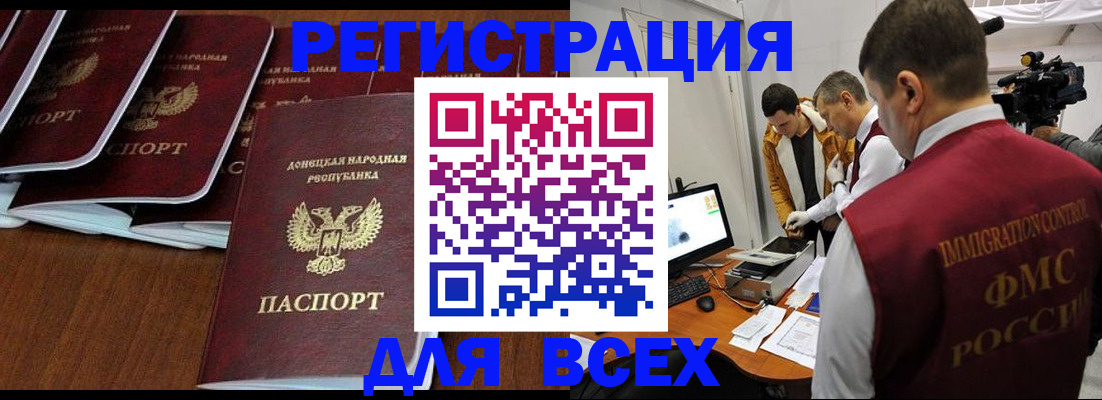 прописка в Усть-Джегуте